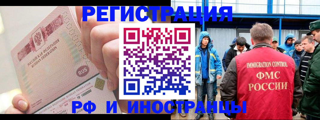 миграционный учет в Сорочинске
